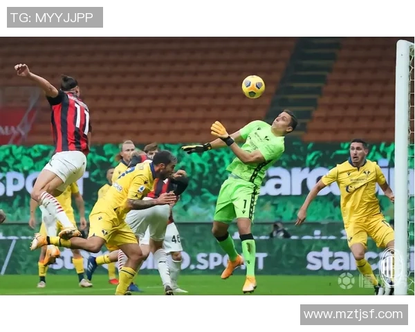 AC米兰与维罗纳精彩对决在线直播全程回顾与分析 AC米兰与维罗纳精彩对决在线直播全程回顾与分析